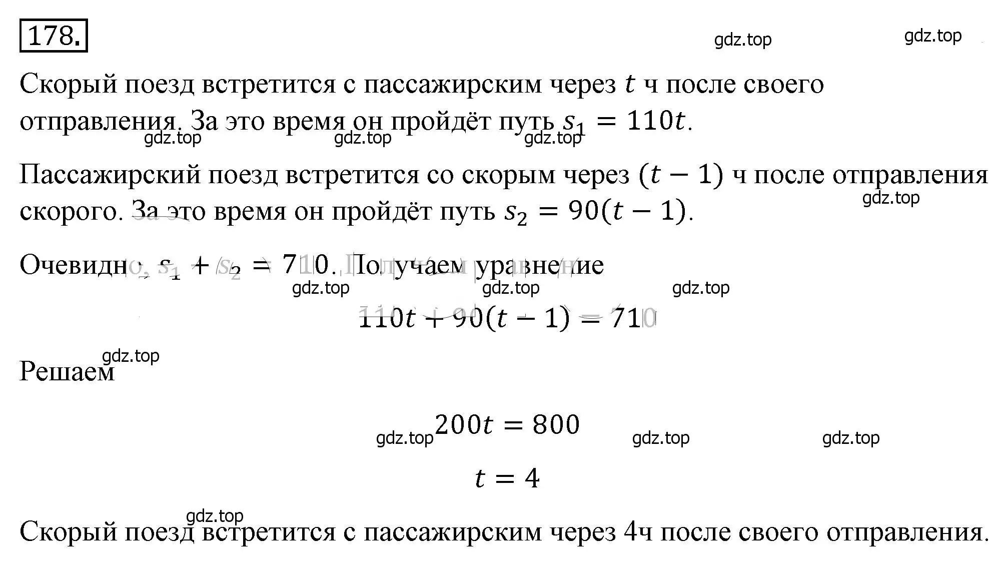 Решение 4. номер 178 (страница 43) гдз по алгебре 8 класс Макарычев, Миндюк, учебник