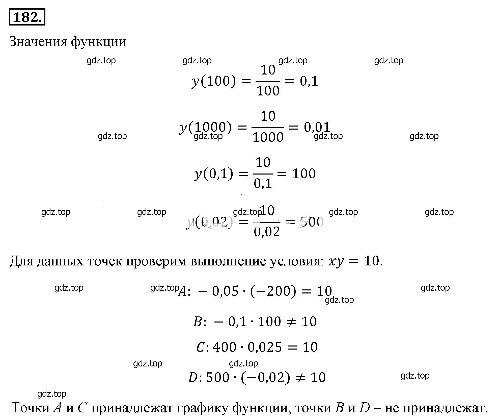 Решение 4. номер 182 (страница 46) гдз по алгебре 8 класс Макарычев, Миндюк, учебник