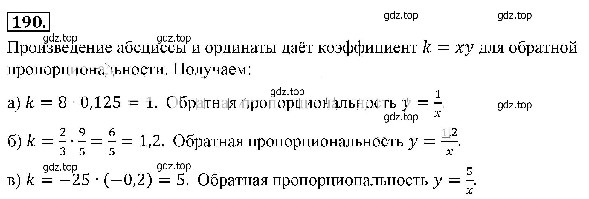 Решение 4. номер 190 (страница 47) гдз по алгебре 8 класс Макарычев, Миндюк, учебник