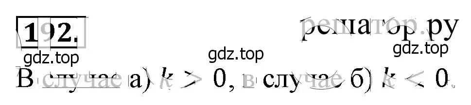 Решение 4. номер 192 (страница 48) гдз по алгебре 8 класс Макарычев, Миндюк, учебник