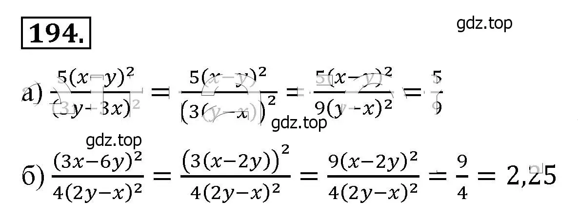 Решение 4. номер 194 (страница 48) гдз по алгебре 8 класс Макарычев, Миндюк, учебник