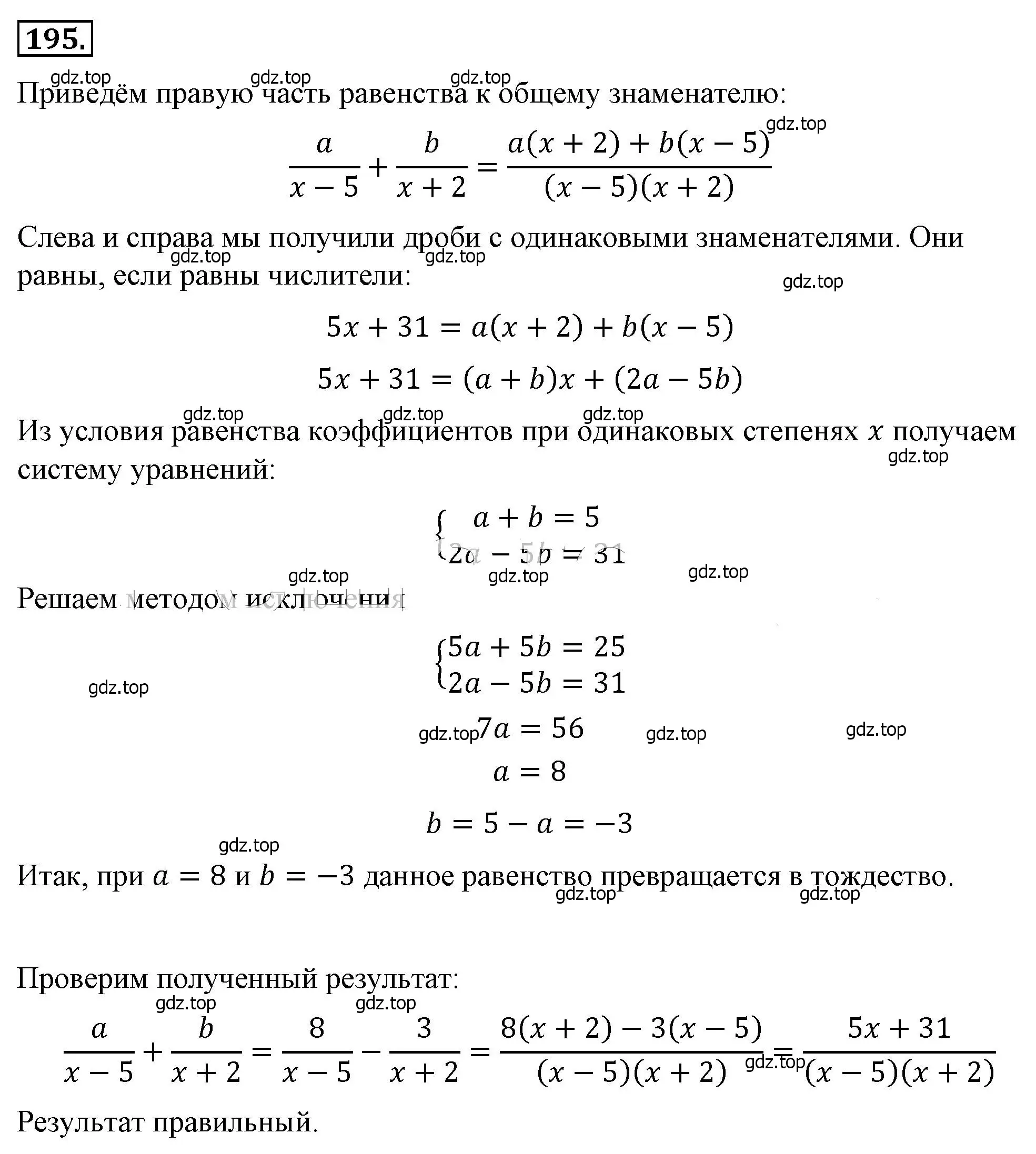 Решение 4. номер 195 (страница 49) гдз по алгебре 8 класс Макарычев, Миндюк, учебник