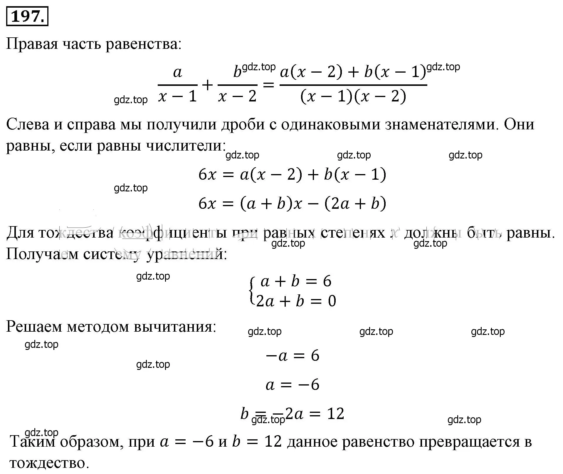 Решение 4. номер 197 (страница 52) гдз по алгебре 8 класс Макарычев, Миндюк, учебник