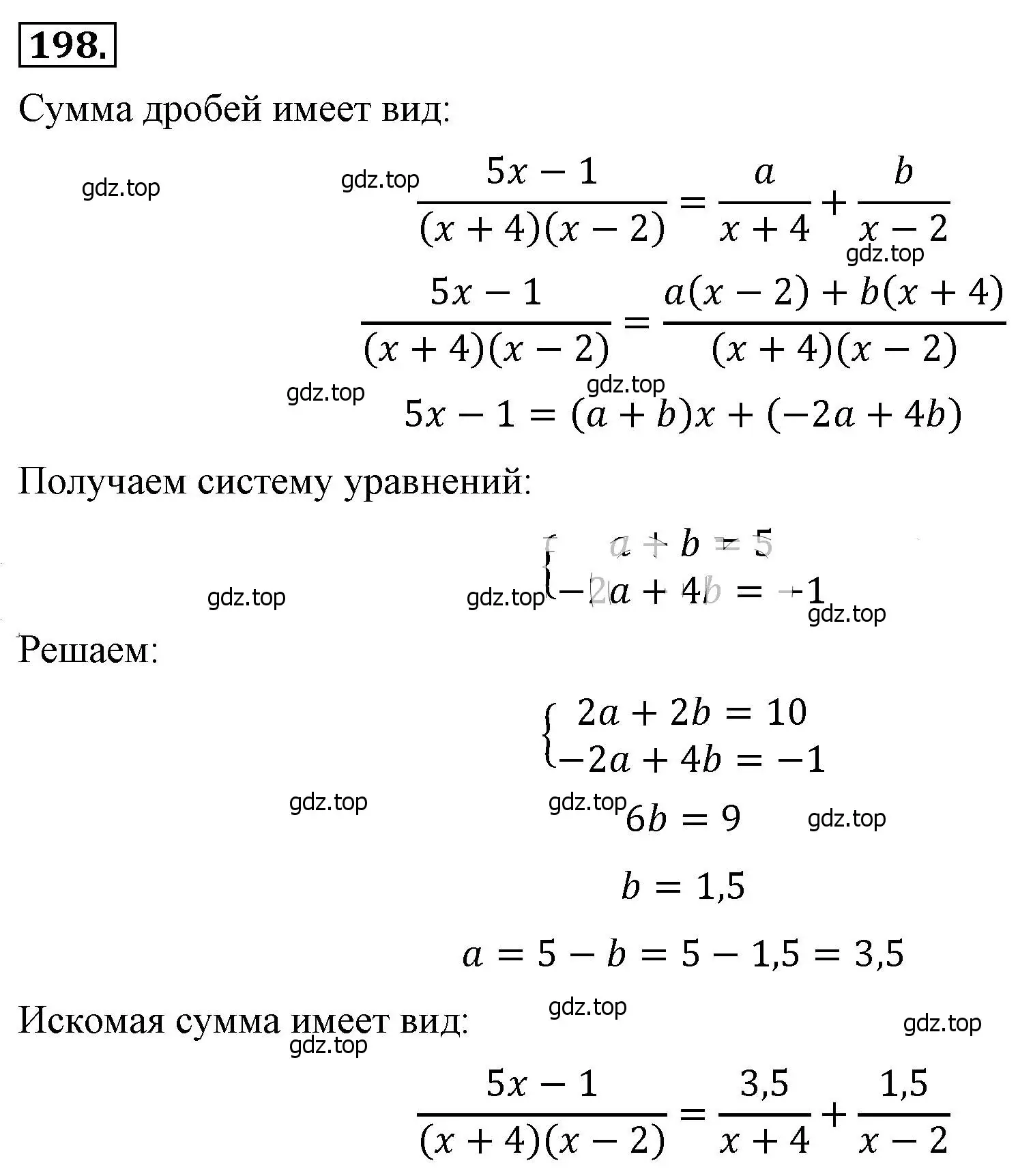 Решение 4. номер 198 (страница 52) гдз по алгебре 8 класс Макарычев, Миндюк, учебник