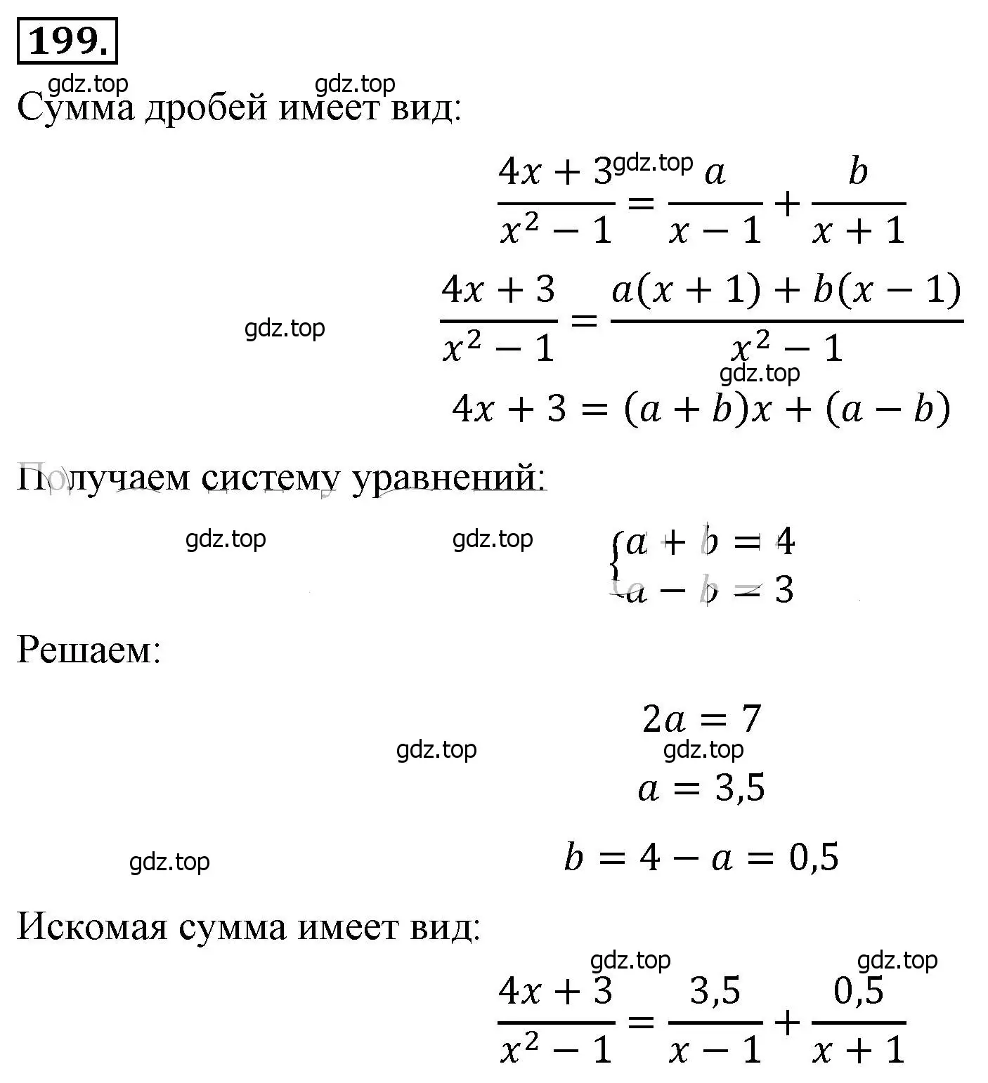 Решение 4. номер 199 (страница 52) гдз по алгебре 8 класс Макарычев, Миндюк, учебник