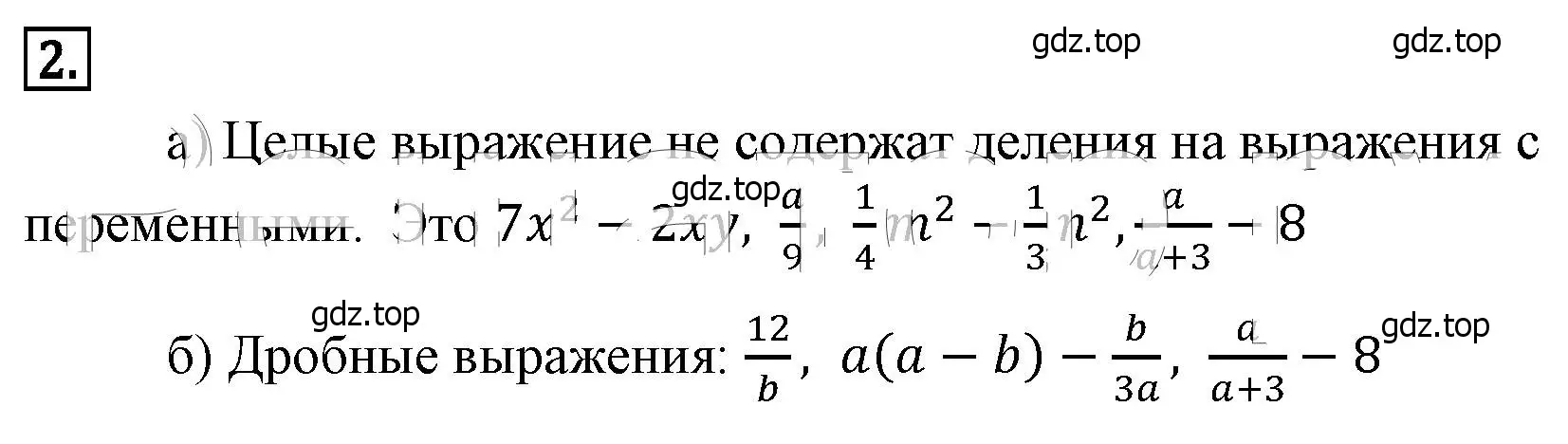 Решение 4. номер 2 (страница 7) гдз по алгебре 8 класс Макарычев, Миндюк, учебник