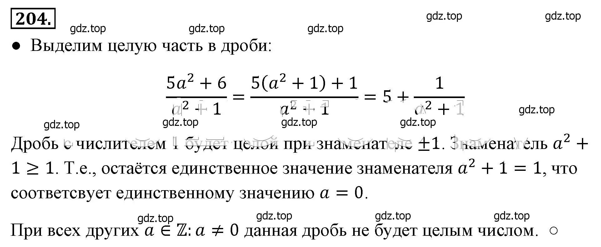 Решение 4. номер 204 (страница 52) гдз по алгебре 8 класс Макарычев, Миндюк, учебник