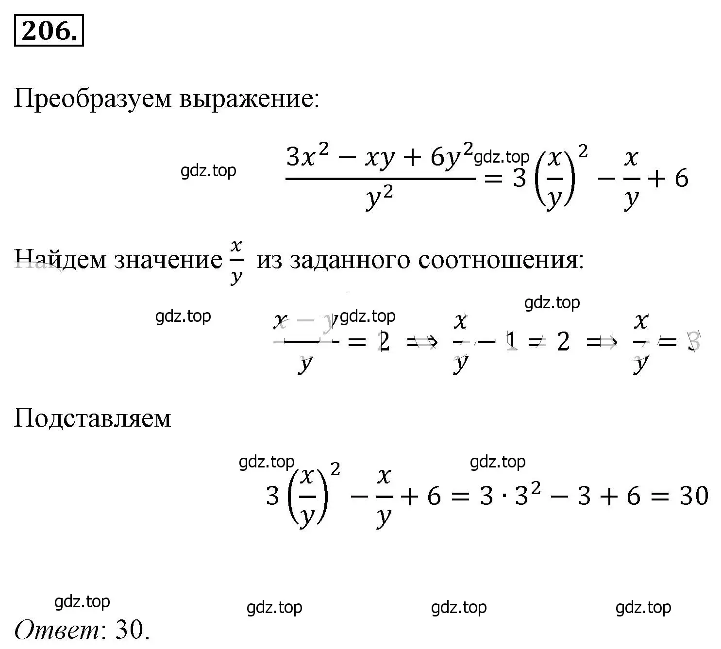 Решение 4. номер 206 (страница 53) гдз по алгебре 8 класс Макарычев, Миндюк, учебник