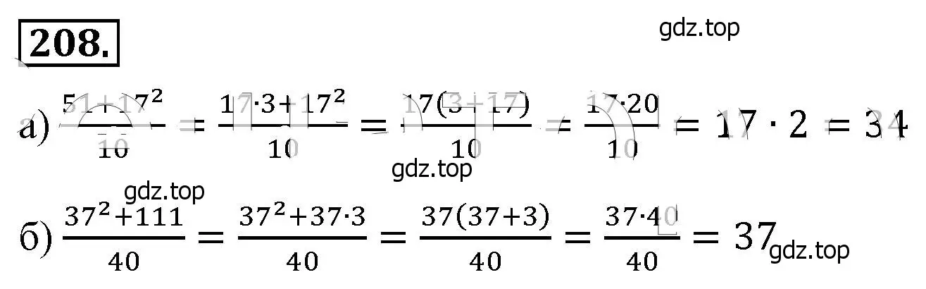 Решение 4. номер 208 (страница 53) гдз по алгебре 8 класс Макарычев, Миндюк, учебник
