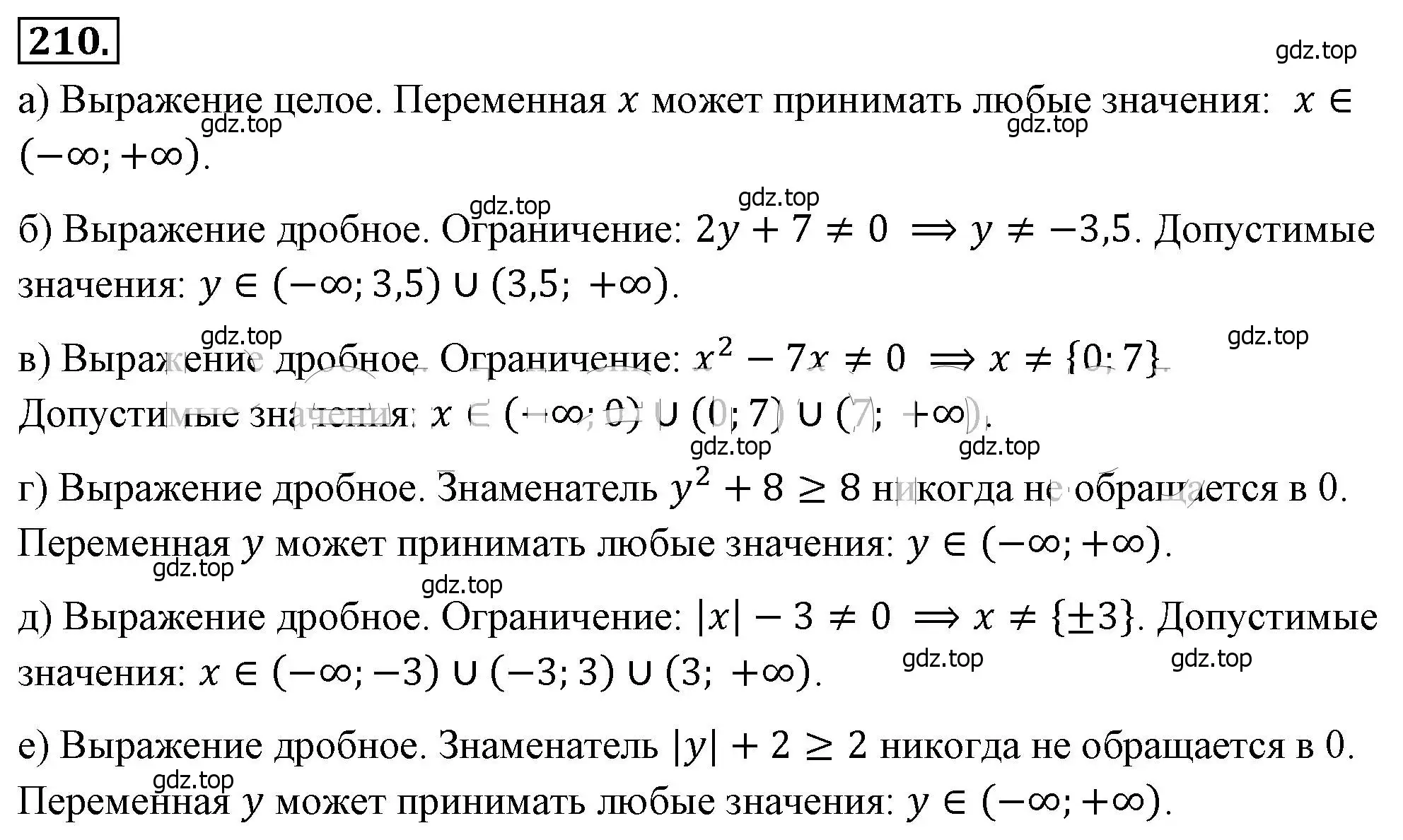 Решение 4. номер 210 (страница 53) гдз по алгебре 8 класс Макарычев, Миндюк, учебник