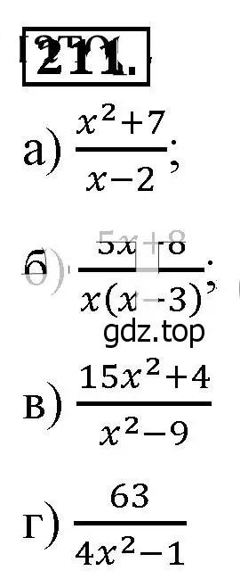 Решение 4. номер 211 (страница 53) гдз по алгебре 8 класс Макарычев, Миндюк, учебник