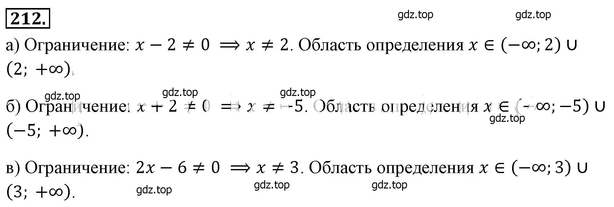 Решение 4. номер 212 (страница 53) гдз по алгебре 8 класс Макарычев, Миндюк, учебник