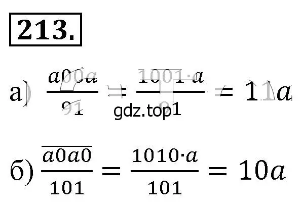 Решение 4. номер 213 (страница 53) гдз по алгебре 8 класс Макарычев, Миндюк, учебник