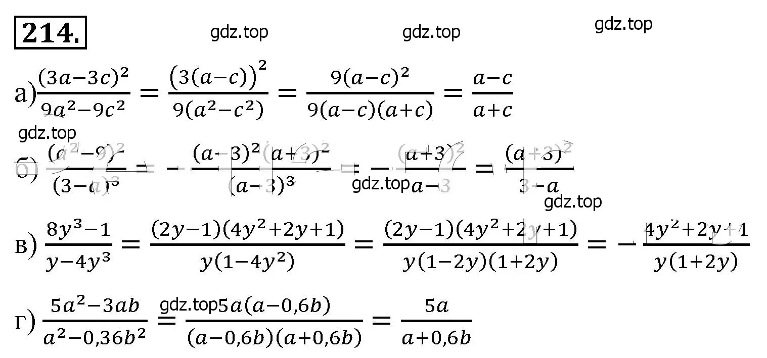 Решение 4. номер 214 (страница 53) гдз по алгебре 8 класс Макарычев, Миндюк, учебник