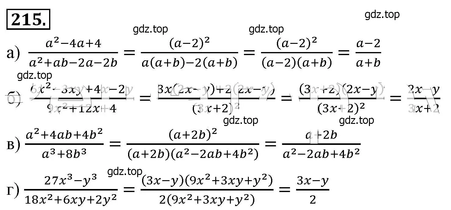 Решение 4. номер 215 (страница 54) гдз по алгебре 8 класс Макарычев, Миндюк, учебник