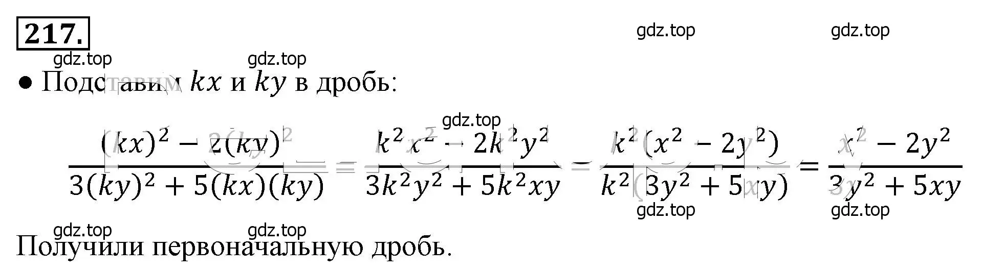 Решение 4. номер 217 (страница 54) гдз по алгебре 8 класс Макарычев, Миндюк, учебник