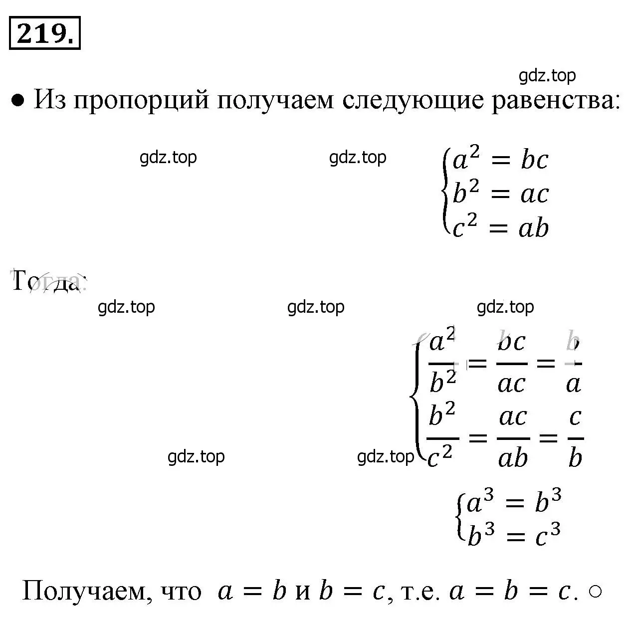 Решение 4. номер 219 (страница 54) гдз по алгебре 8 класс Макарычев, Миндюк, учебник