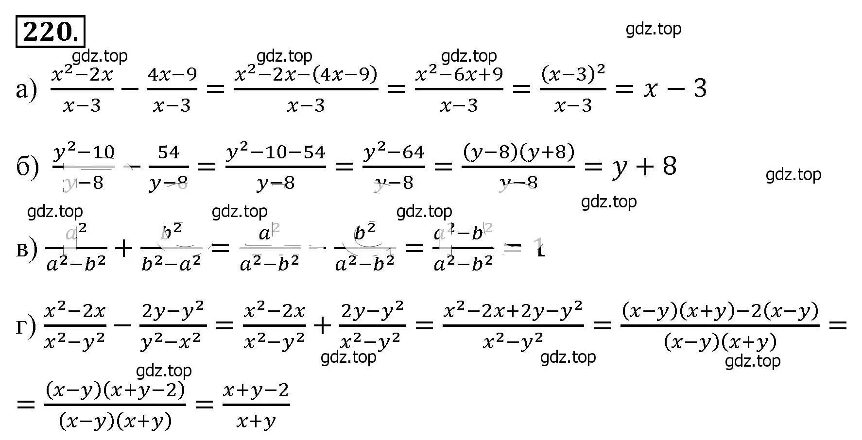 Решение 4. номер 220 (страница 54) гдз по алгебре 8 класс Макарычев, Миндюк, учебник