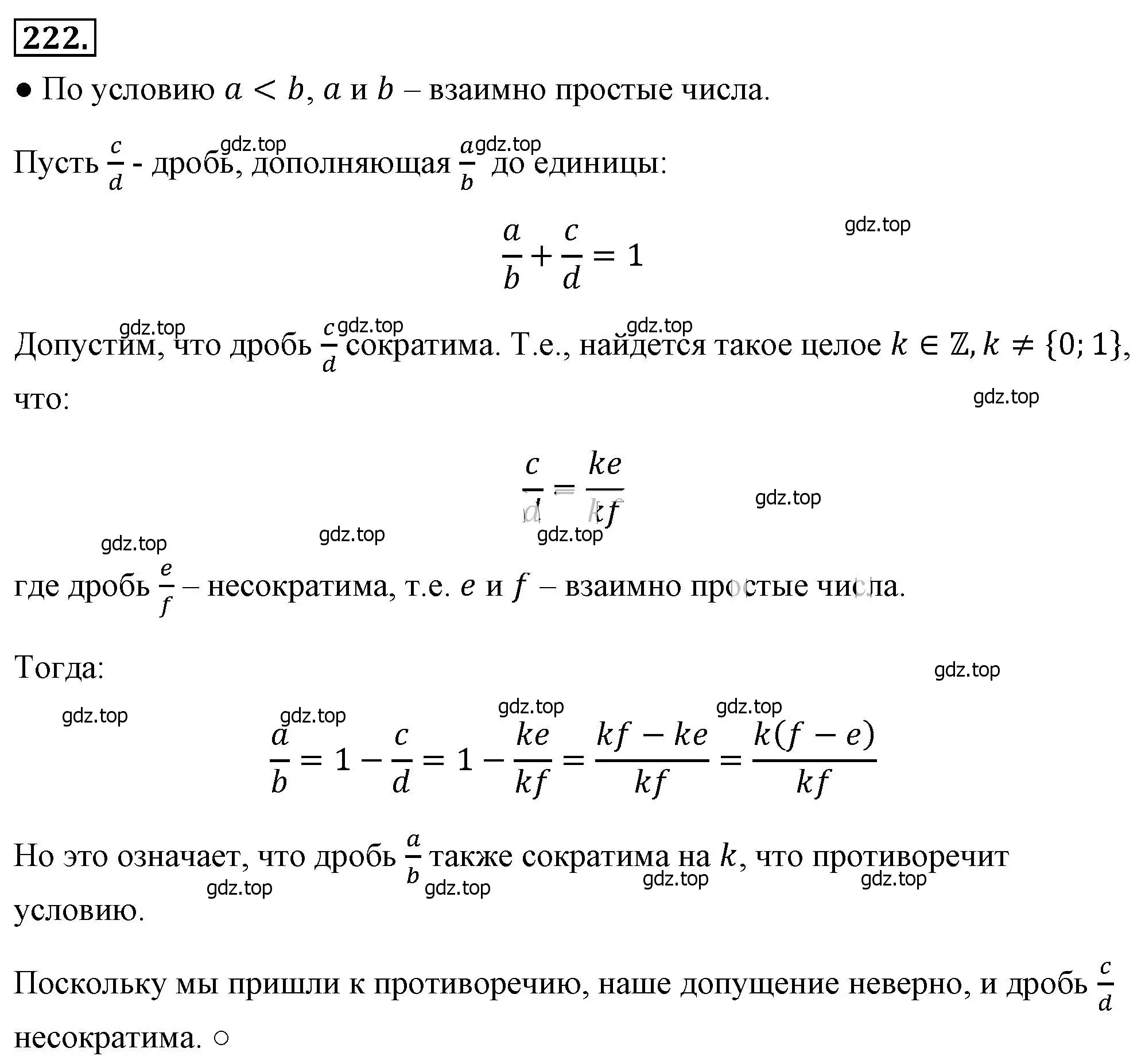 Решение 4. номер 222 (страница 54) гдз по алгебре 8 класс Макарычев, Миндюк, учебник