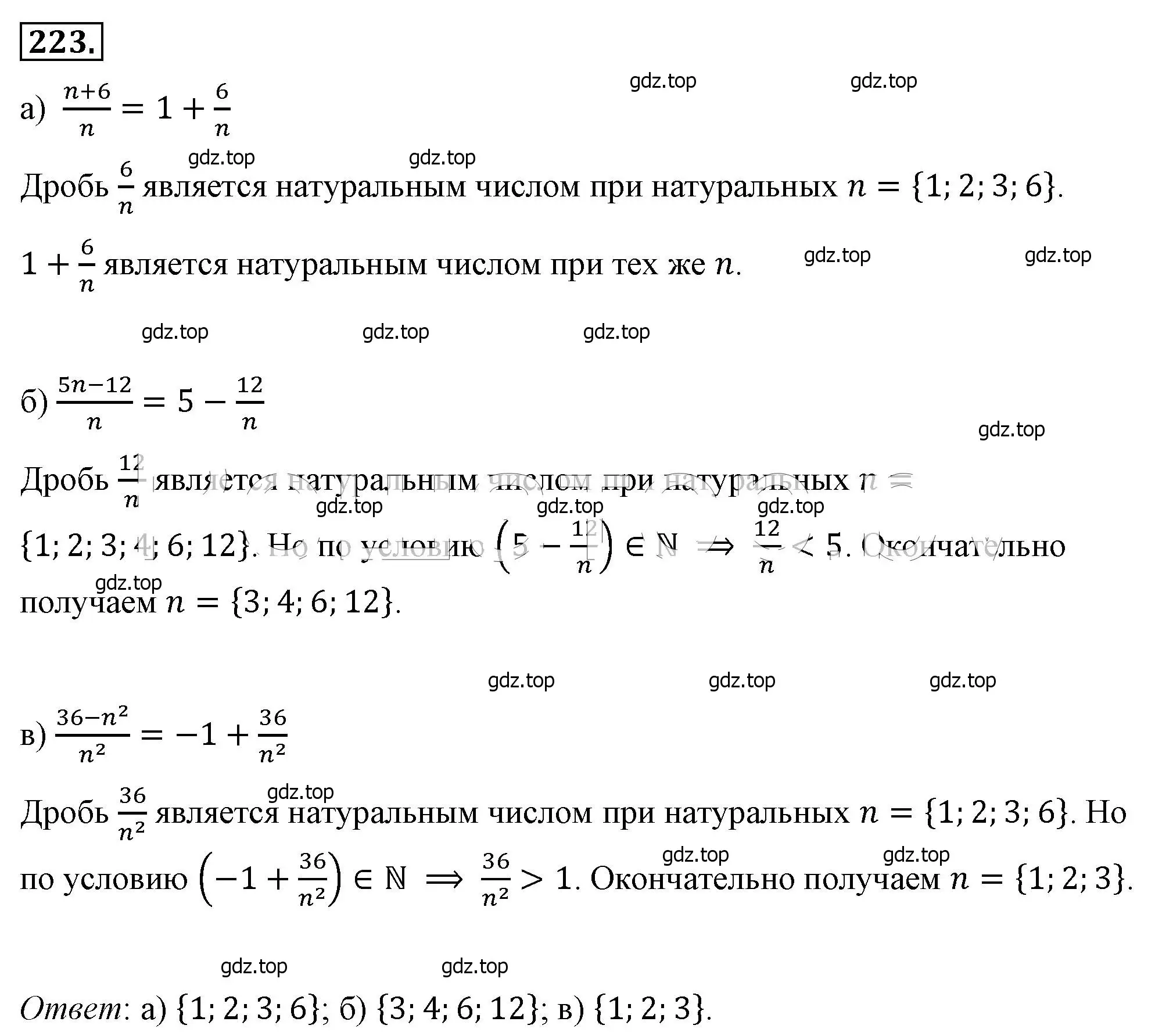 Решение 4. номер 223 (страница 55) гдз по алгебре 8 класс Макарычев, Миндюк, учебник