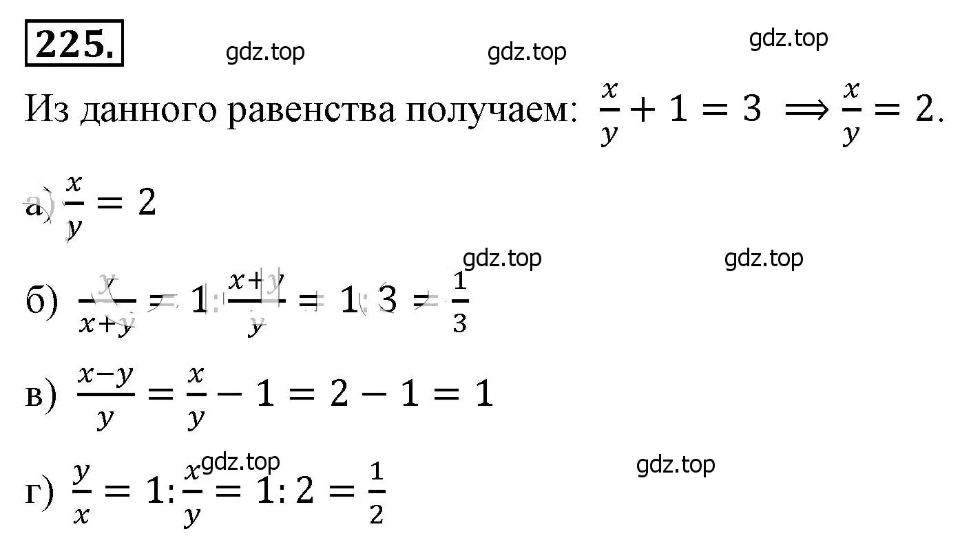 Решение 4. номер 225 (страница 55) гдз по алгебре 8 класс Макарычев, Миндюк, учебник