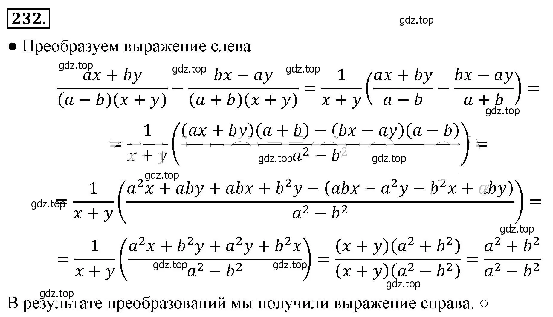 Решение 4. номер 232 (страница 56) гдз по алгебре 8 класс Макарычев, Миндюк, учебник