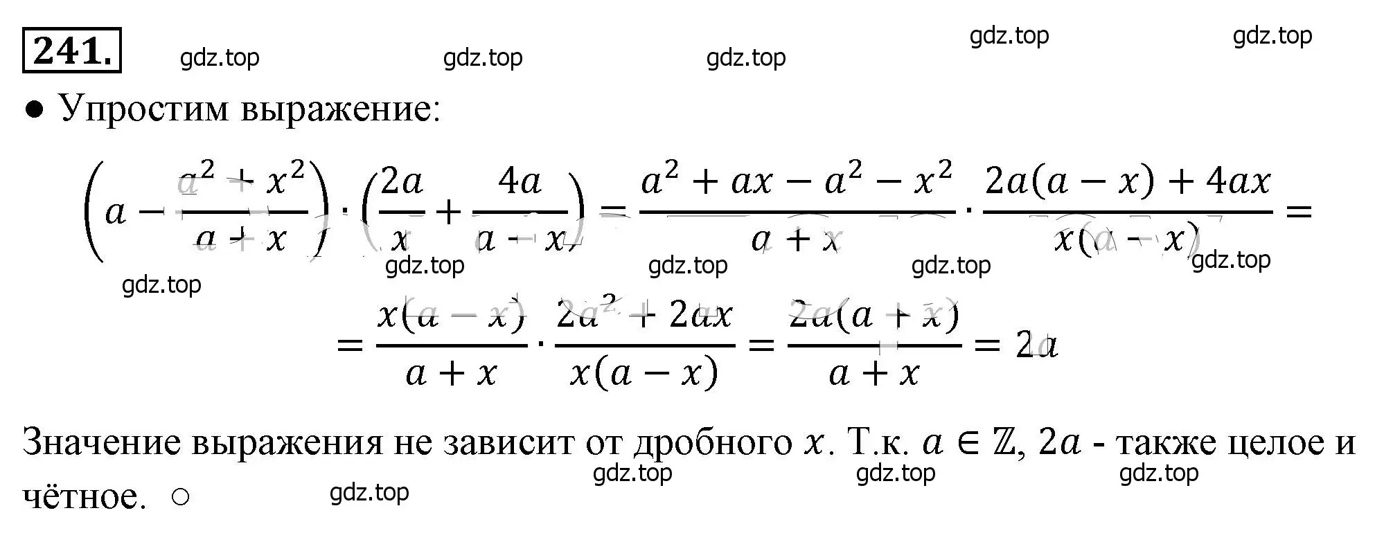 Решение 4. номер 241 (страница 57) гдз по алгебре 8 класс Макарычев, Миндюк, учебник