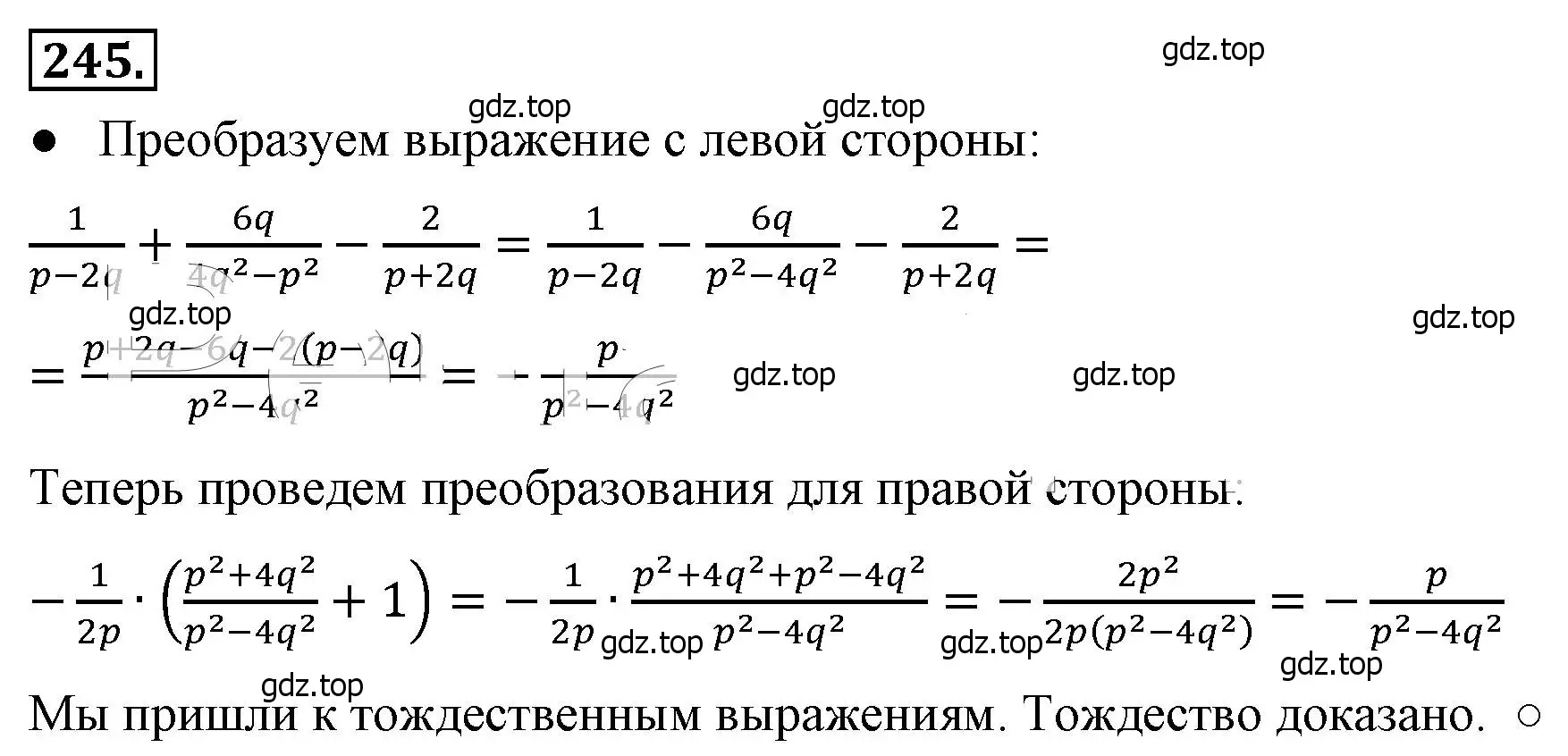 Решение 4. номер 245 (страница 58) гдз по алгебре 8 класс Макарычев, Миндюк, учебник