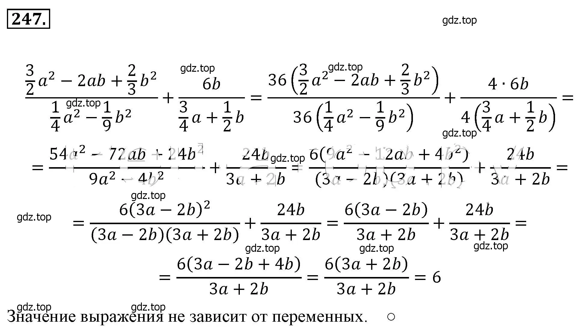 Решение 4. номер 247 (страница 58) гдз по алгебре 8 класс Макарычев, Миндюк, учебник