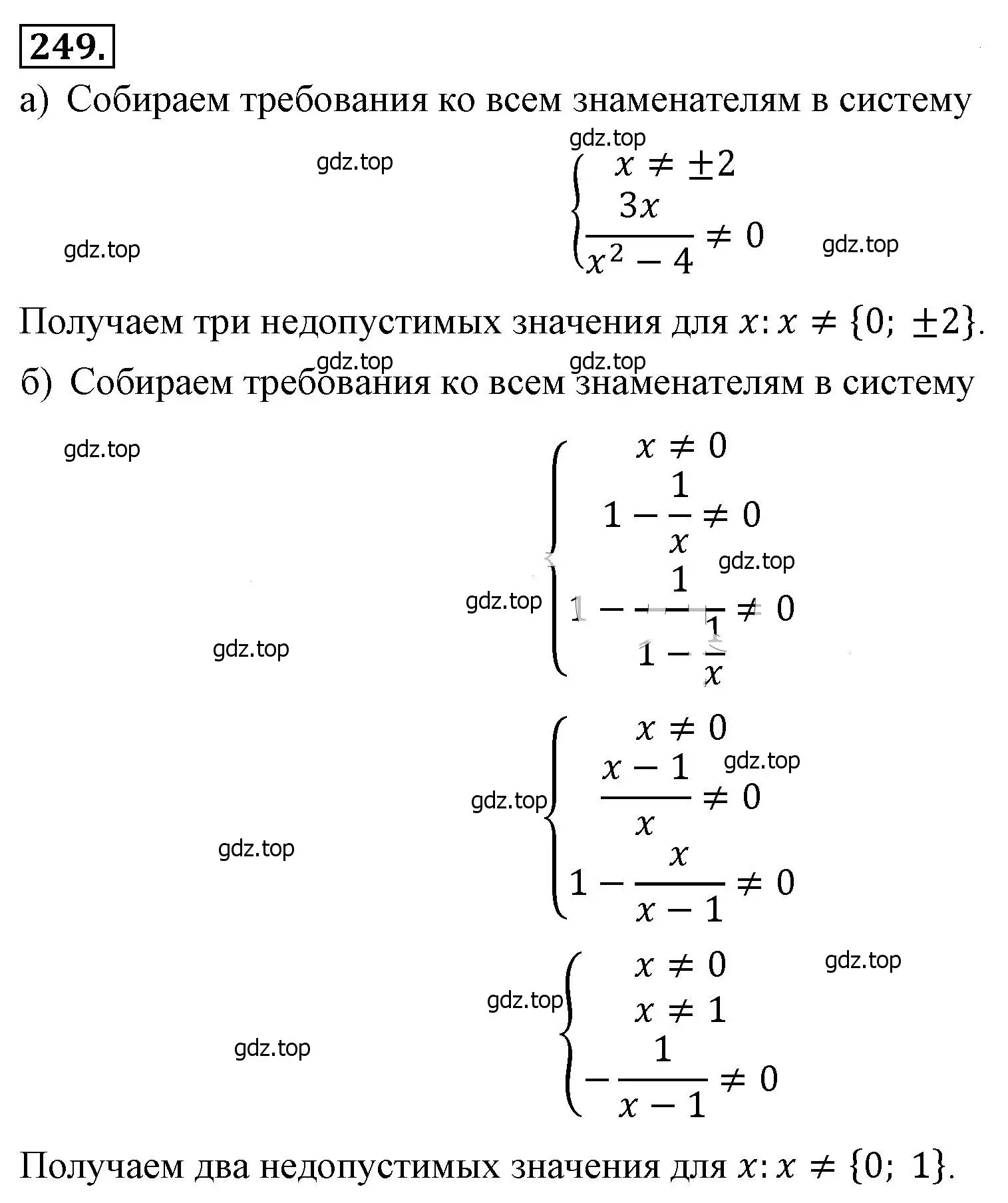 Решение 4. номер 249 (страница 58) гдз по алгебре 8 класс Макарычев, Миндюк, учебник