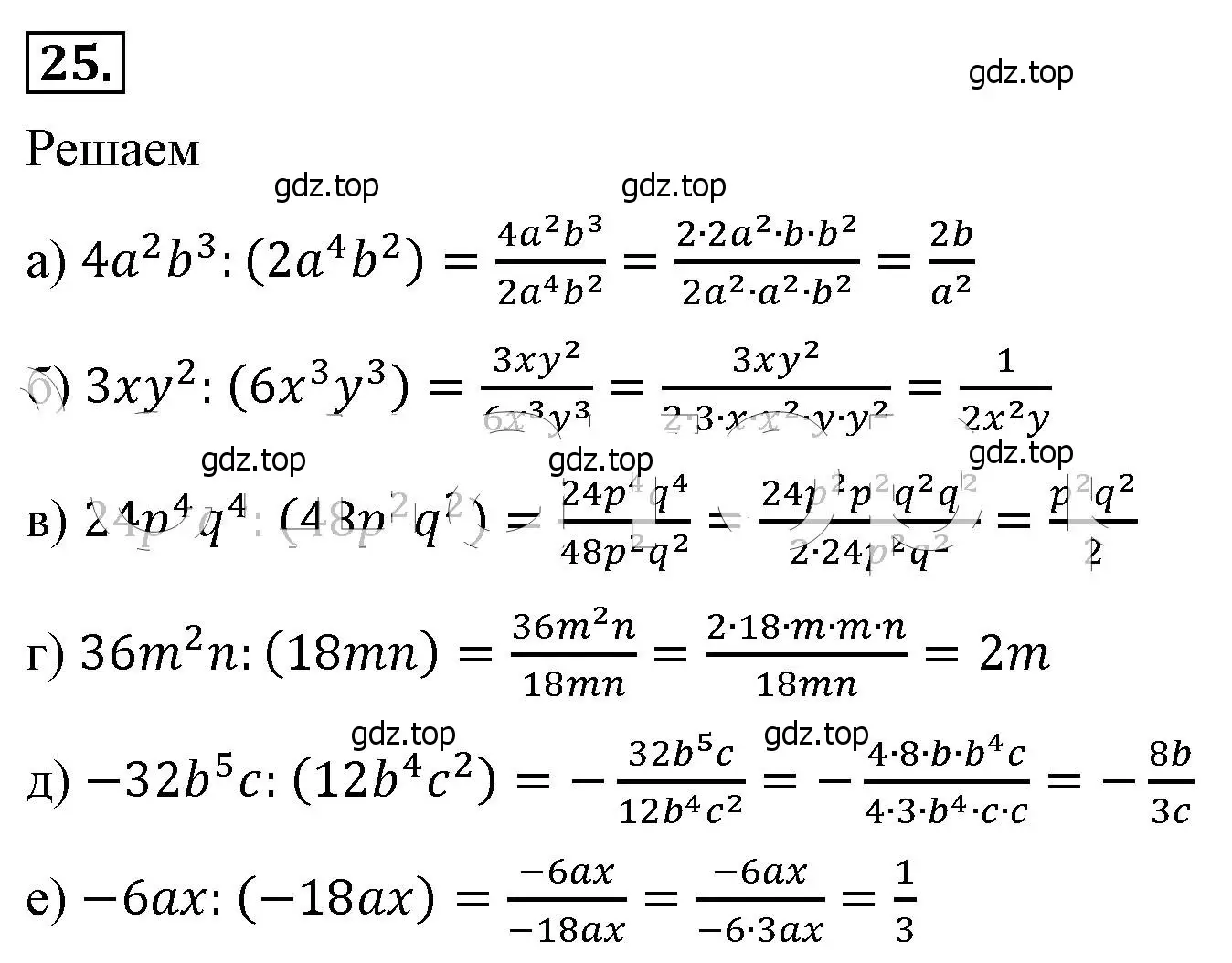 Решение 4. номер 25 (страница 13) гдз по алгебре 8 класс Макарычев, Миндюк, учебник