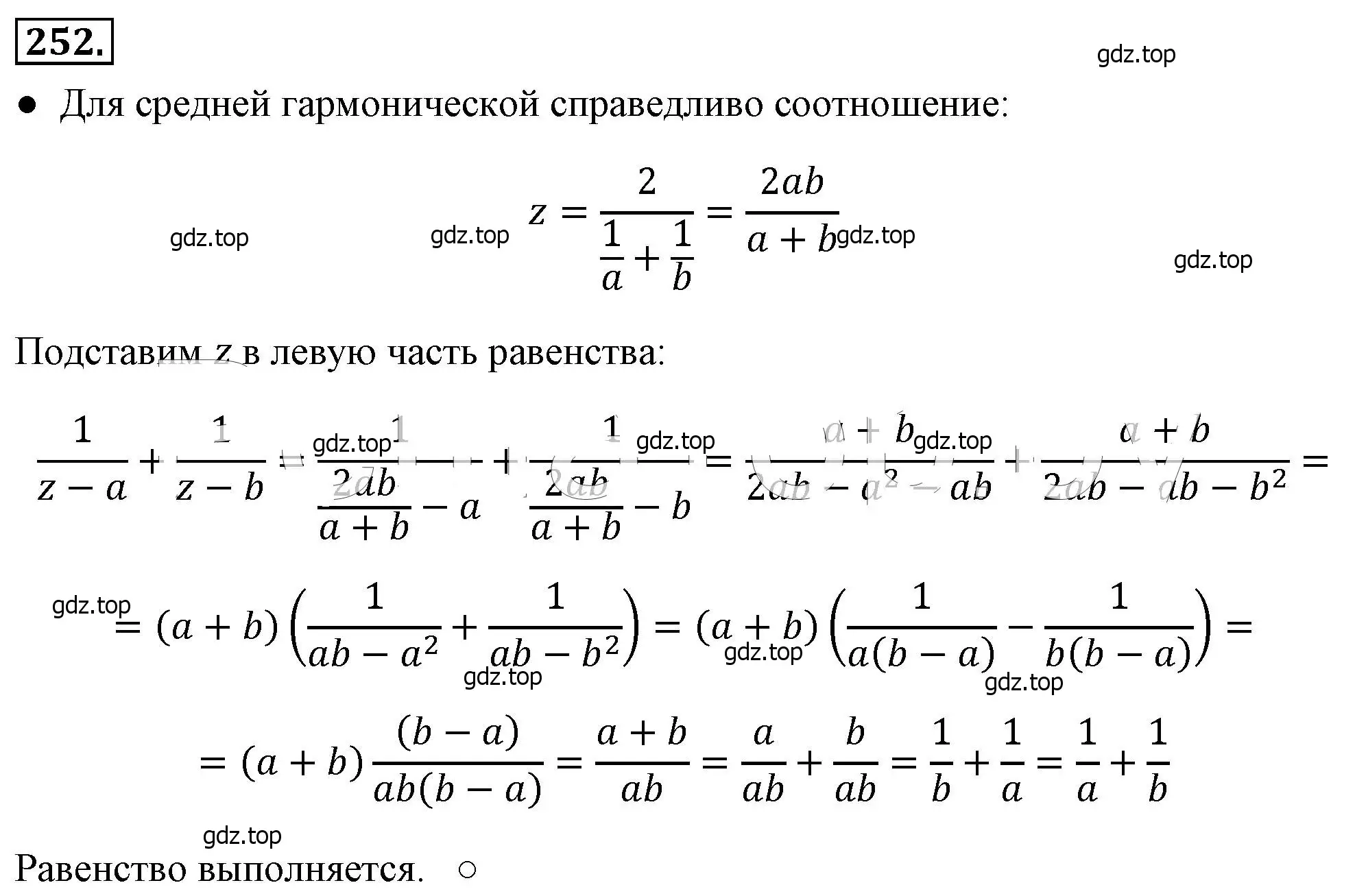 Решение 4. номер 252 (страница 59) гдз по алгебре 8 класс Макарычев, Миндюк, учебник