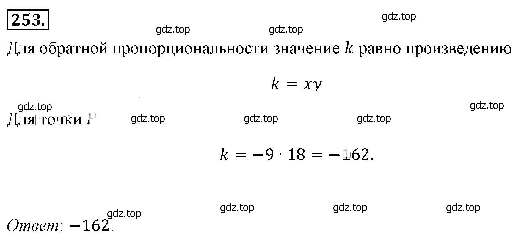 Решение 4. номер 253 (страница 59) гдз по алгебре 8 класс Макарычев, Миндюк, учебник