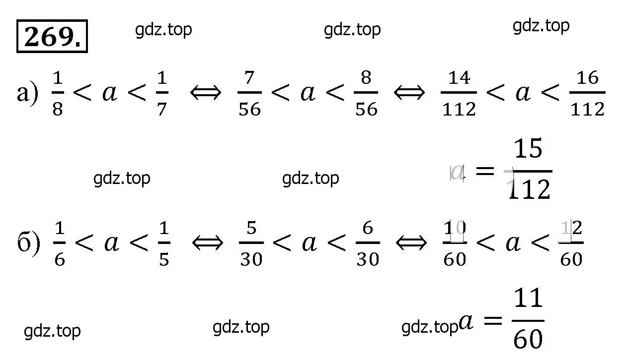 Решение 4. номер 269 (страница 66) гдз по алгебре 8 класс Макарычев, Миндюк, учебник