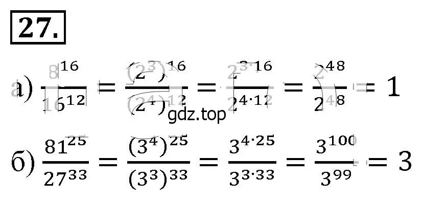 Решение 4. номер 27 (страница 13) гдз по алгебре 8 класс Макарычев, Миндюк, учебник