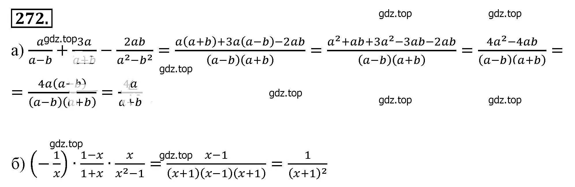Решение 4. номер 272 (страница 66) гдз по алгебре 8 класс Макарычев, Миндюк, учебник