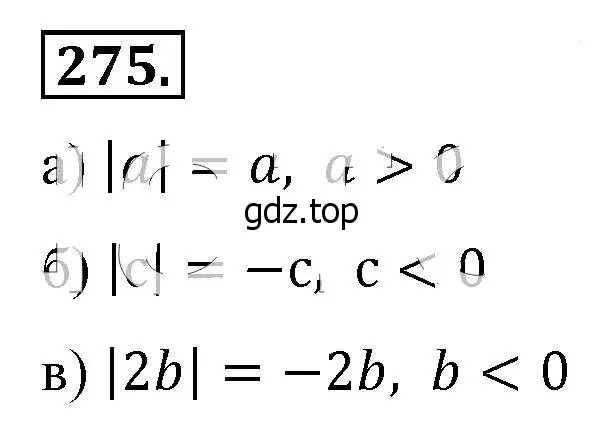 Решение 4. номер 275 (страница 66) гдз по алгебре 8 класс Макарычев, Миндюк, учебник