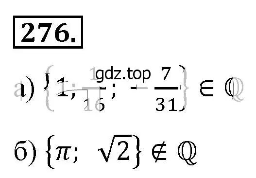 Решение 4. номер 276 (страница 71) гдз по алгебре 8 класс Макарычев, Миндюк, учебник