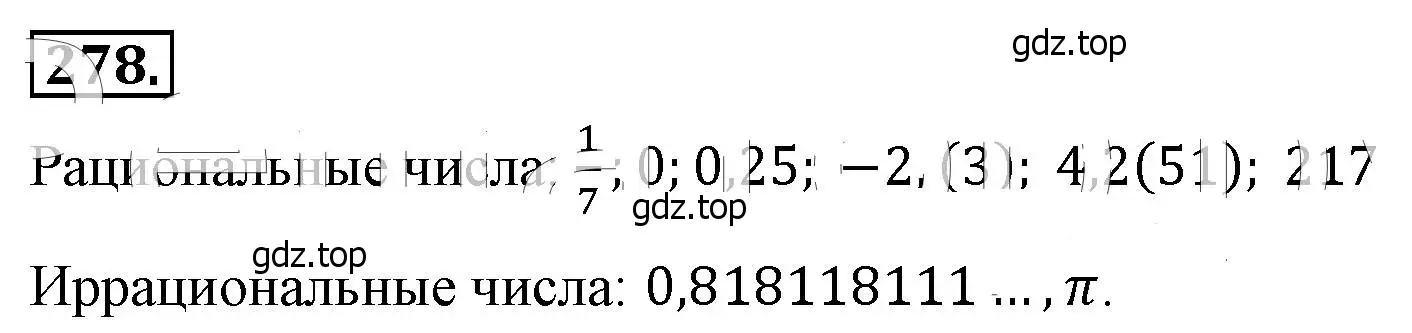 Решение 4. номер 278 (страница 71) гдз по алгебре 8 класс Макарычев, Миндюк, учебник