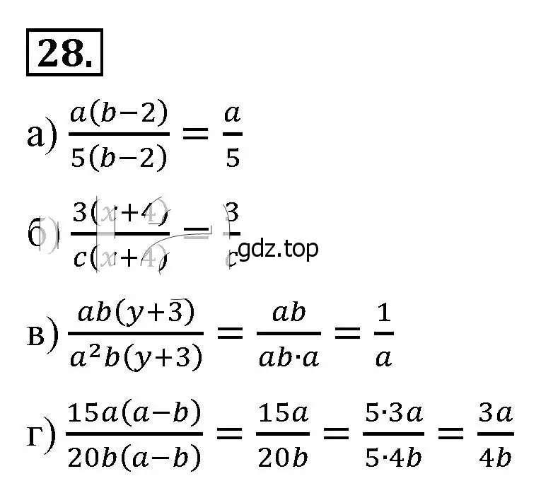 Решение 4. номер 28 (страница 13) гдз по алгебре 8 класс Макарычев, Миндюк, учебник