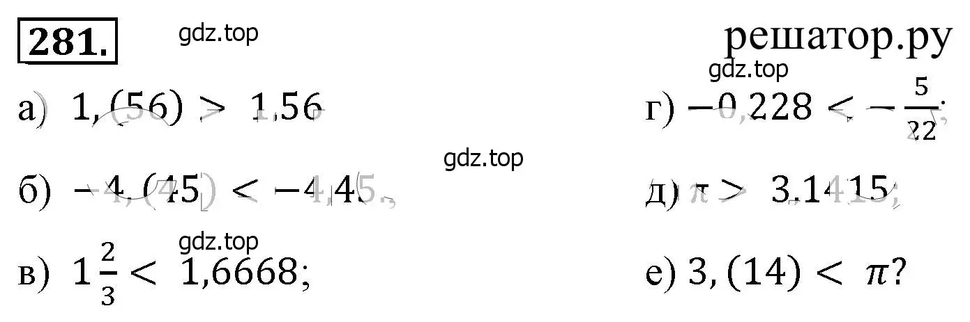 Решение 4. номер 281 (страница 72) гдз по алгебре 8 класс Макарычев, Миндюк, учебник