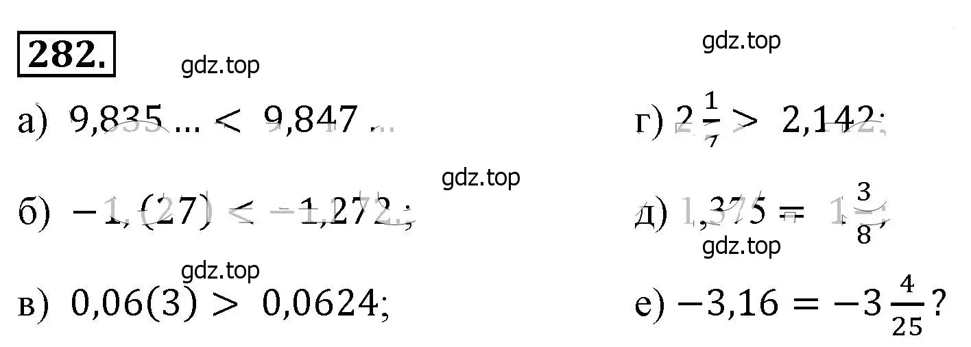 Решение 4. номер 282 (страница 72) гдз по алгебре 8 класс Макарычев, Миндюк, учебник