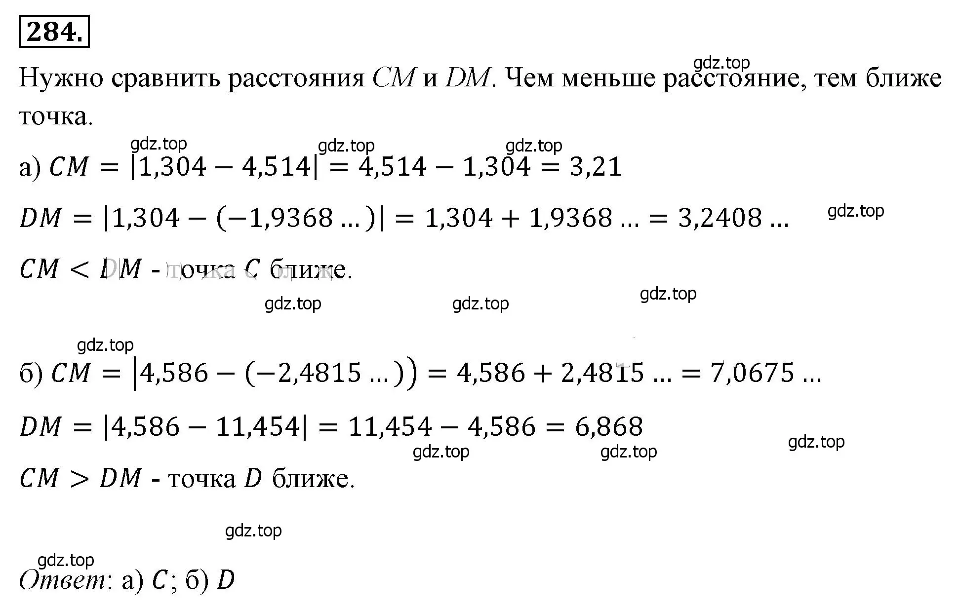 Решение 4. номер 284 (страница 72) гдз по алгебре 8 класс Макарычев, Миндюк, учебник