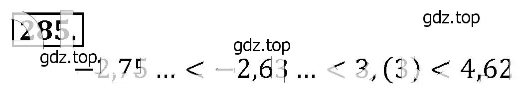 Решение 4. номер 285 (страница 72) гдз по алгебре 8 класс Макарычев, Миндюк, учебник