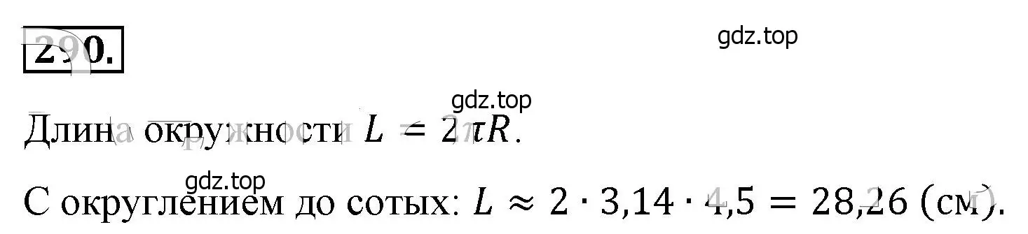 Решение 4. номер 290 (страница 72) гдз по алгебре 8 класс Макарычев, Миндюк, учебник