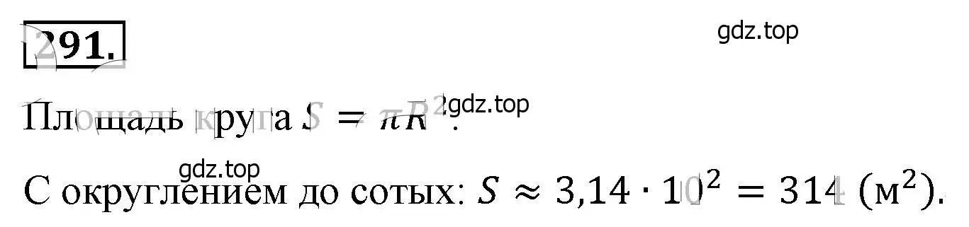 Решение 4. номер 291 (страница 73) гдз по алгебре 8 класс Макарычев, Миндюк, учебник