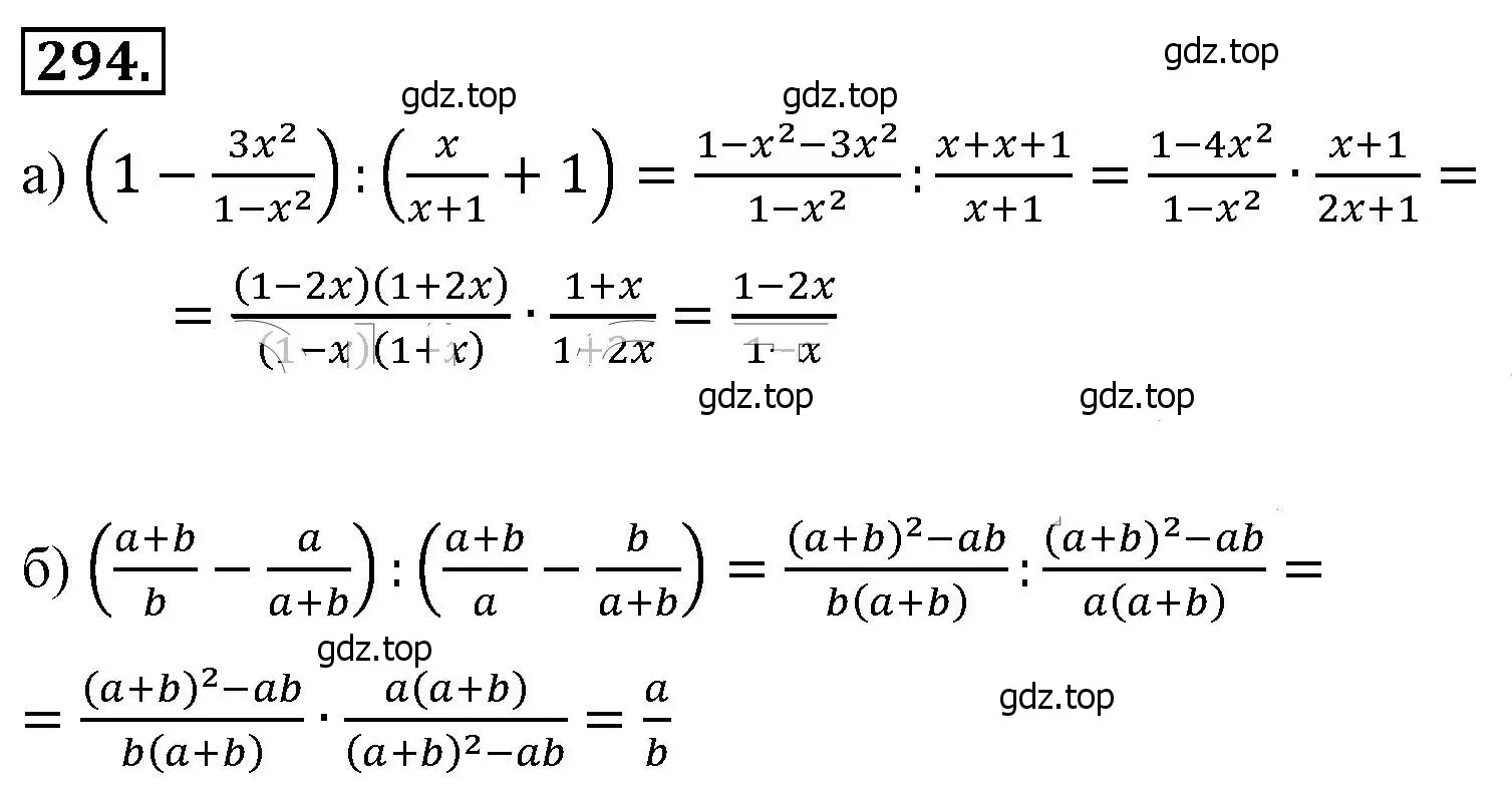 Решение 4. номер 294 (страница 73) гдз по алгебре 8 класс Макарычев, Миндюк, учебник