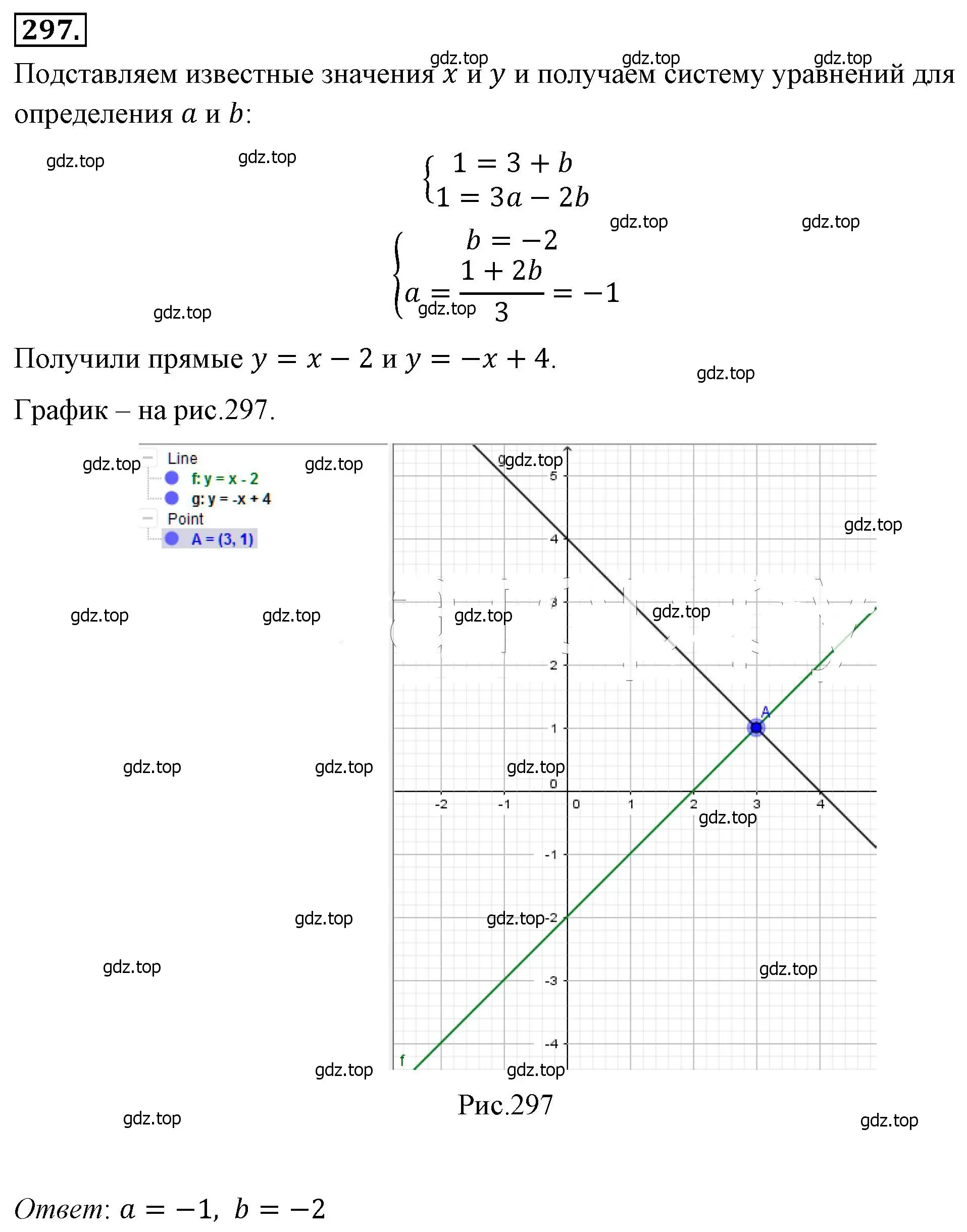 Решение 4. номер 297 (страница 73) гдз по алгебре 8 класс Макарычев, Миндюк, учебник