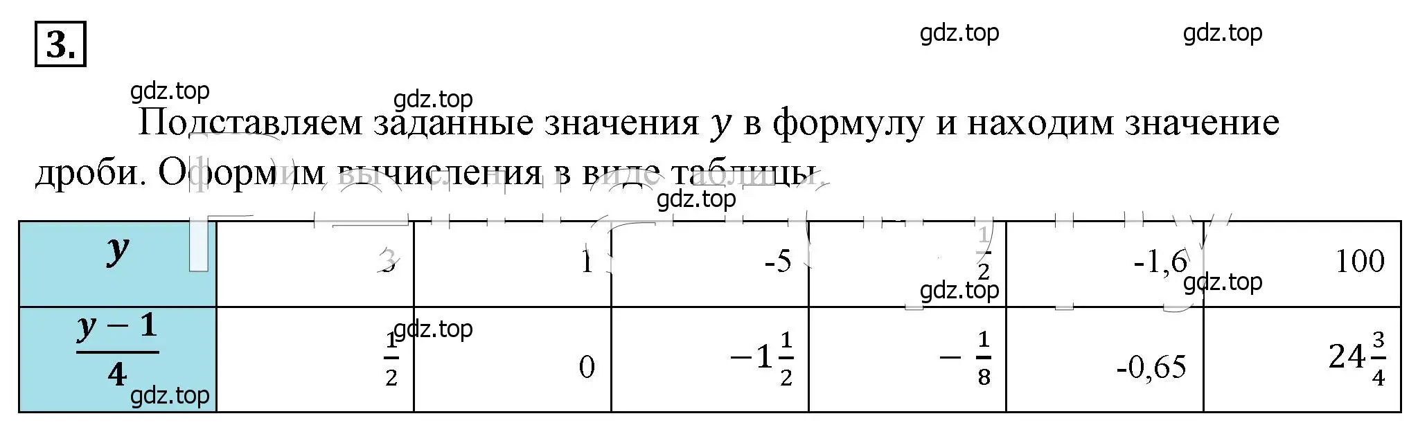 Решение 4. номер 3 (страница 7) гдз по алгебре 8 класс Макарычев, Миндюк, учебник