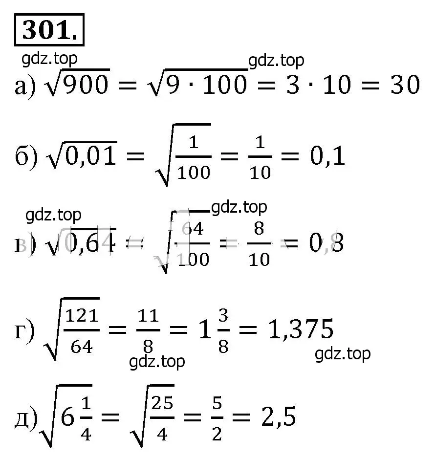 Решение 4. номер 301 (страница 75) гдз по алгебре 8 класс Макарычев, Миндюк, учебник